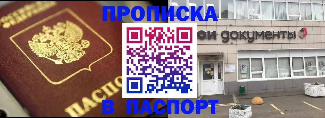 где прописаться в Урус-Мартане