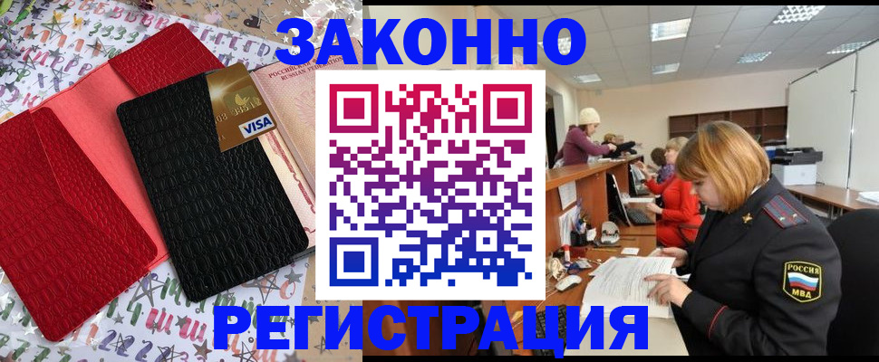 прописка поиск в Урус-Мартане